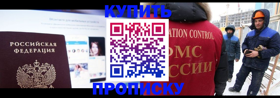 временная регистрация для всех в Данкове