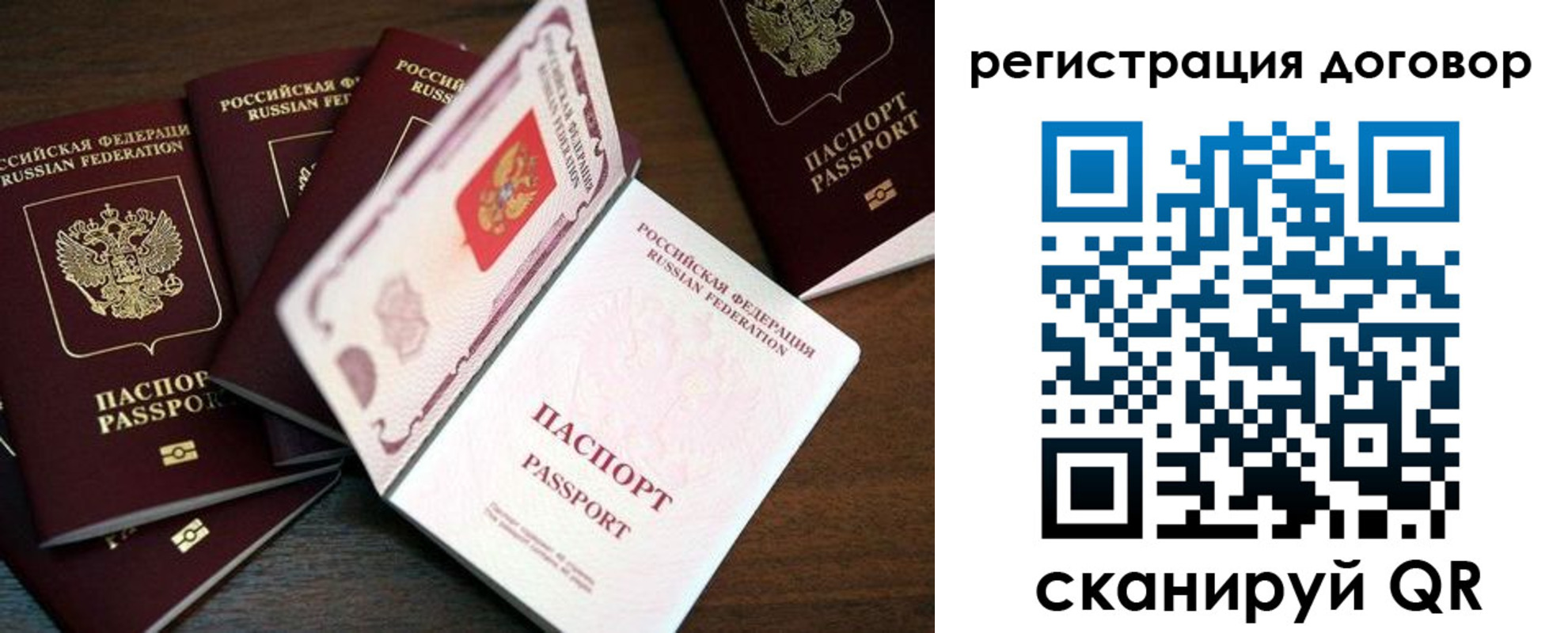 временная регистрация госуслуги в Данкове