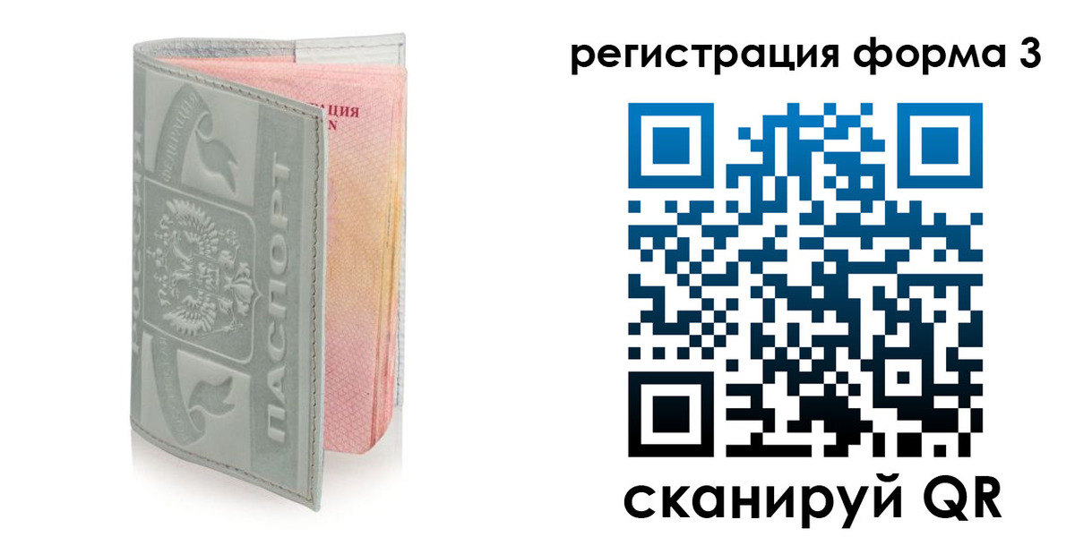 временная регистрация гарантия в Данкове
