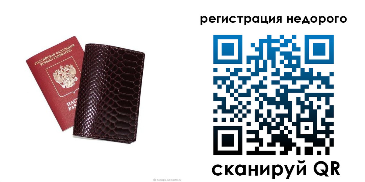 где прописаться в Данкове