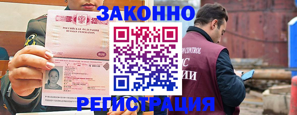 прописка для военкомата в Данкове