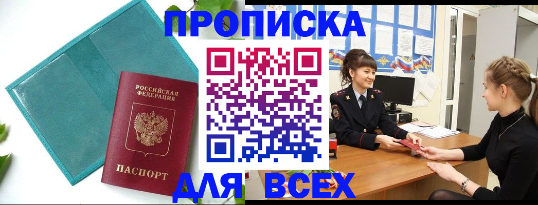 регистрация для школы в Данкове