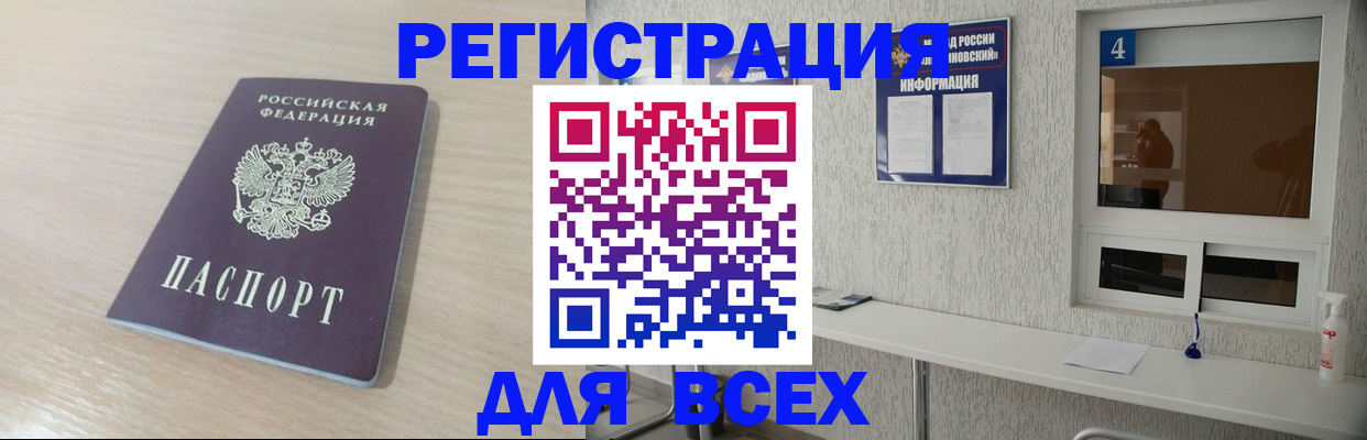 временная регистрация поиск в Данкове