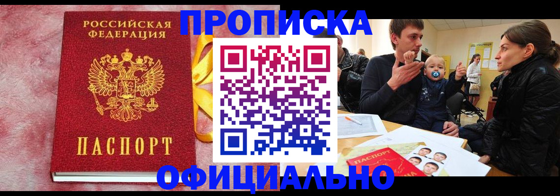 временная регистрация в Данкове