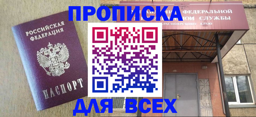 временная регистрация госуслуги в Данкове