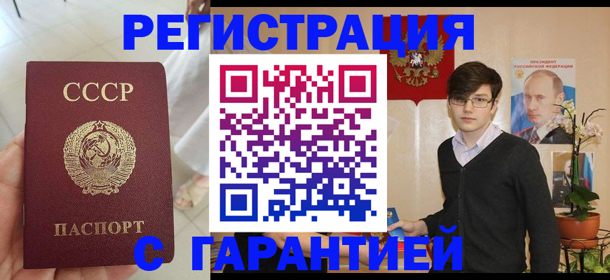 временная регистрация поиск в Данкове