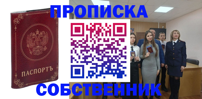 временная регистрация адрес в Данкове