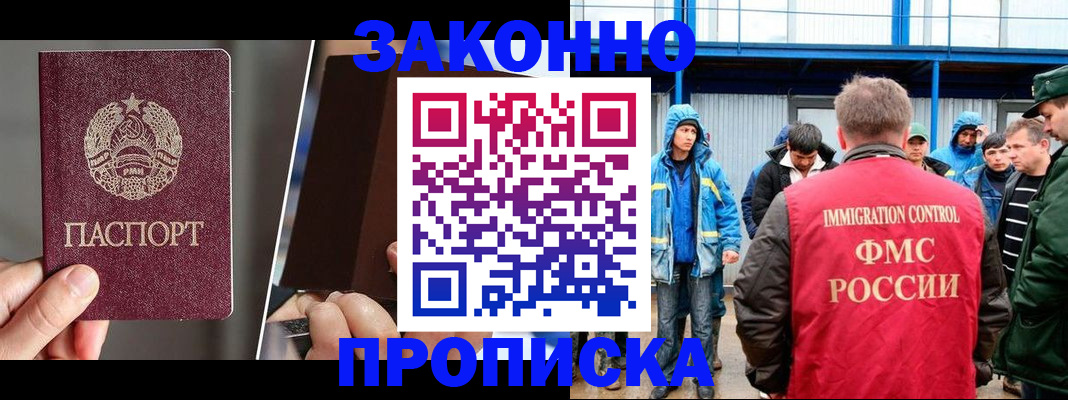 временная регистрация недорого в Данкове