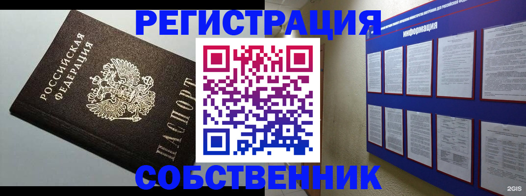 прописка для кредита в Данкове